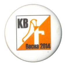 Значок рекламный «КВ»