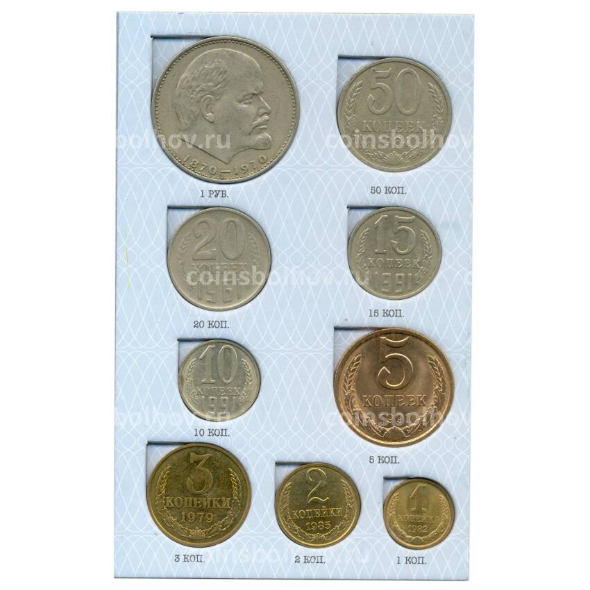 Набор монет «Сберегательная книжка» СССР