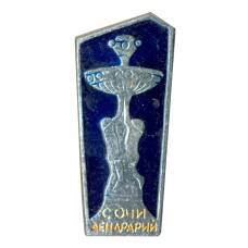 Значок Сочи — Дендрарий