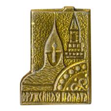 Значок Оружейная палата