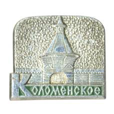 Значок Коломенское