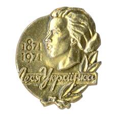 Значок Леся Украинка (аверс)