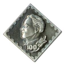 Значок 100 лет со дня рождения В.И. Ленина (аверс)