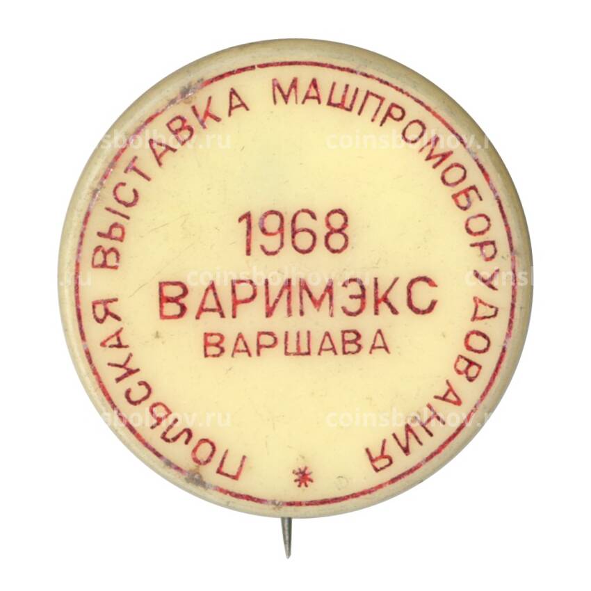 Значок Польская выставка машпромоборудования «Варимэкс-1968»