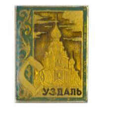 Значок Суздаль
