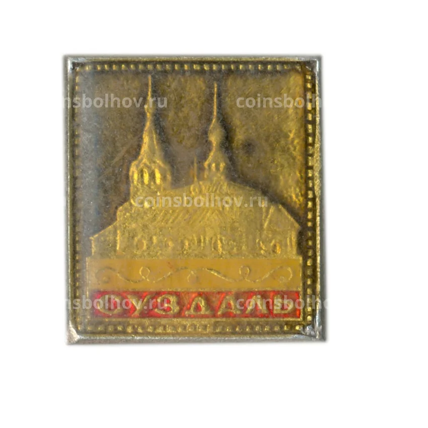 Значок Суздаль