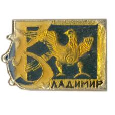 Значок Владимир