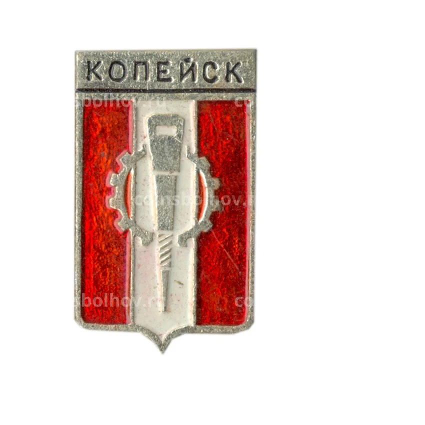Значок Копейск