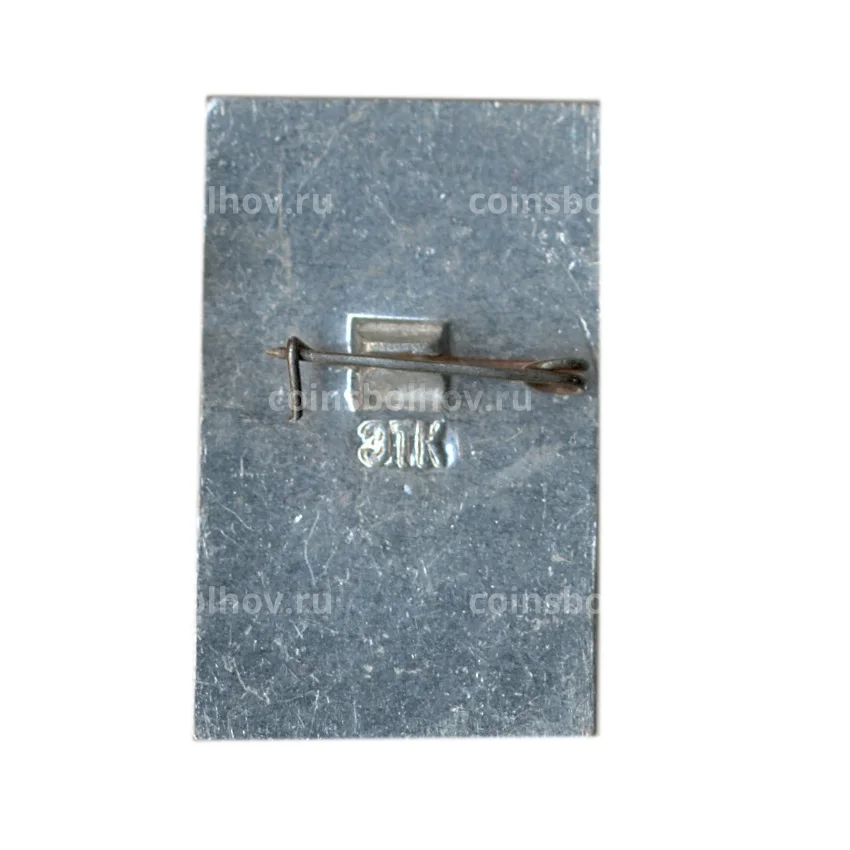 Значок Кисловодск — Стеклянная струя (вид 2)