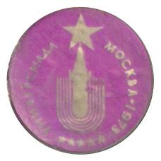 Значок Москва-Универсиада-73