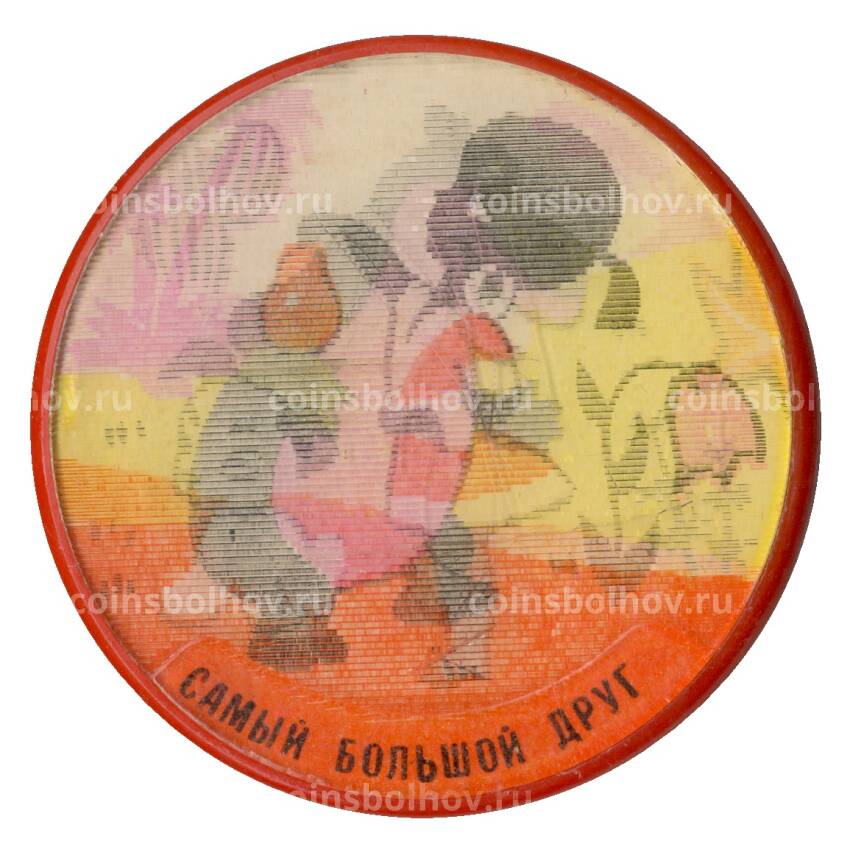 Значок «Самый большой друг»