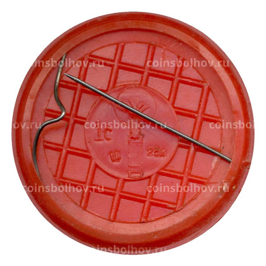 Значок «Самый большой друг» (вид 2)