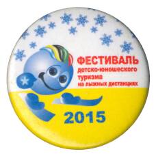 Значок Фестиваль детско-юношеского туризма  на лыжных дистанциях 2015