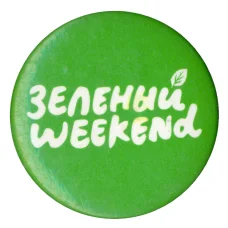 Значок Фестиваль зеленый WEEKEND