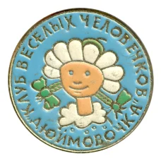 Значок Клуб веселых человечков «Дюймовочка»