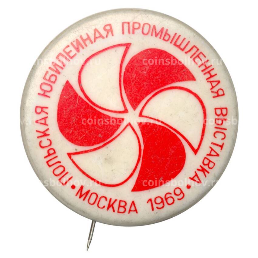 Значок Польская юбилейная промышленная выставка в Москве 1969