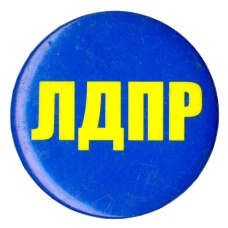 Значок ЛДПР