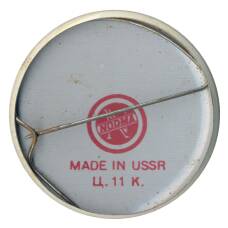 Значок Выставка «Геологоразветка-75» (вид 2)