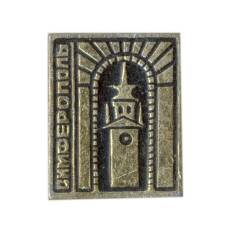 Значок Симферополь