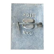 Значок Тверь(Калинин) — Путевой дворец (вид 2)