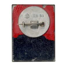 Значок V областная профсоюзная конференция 1979 (вид 2)