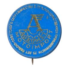 Значок Выставка «Агромет-Мотоимпорт»