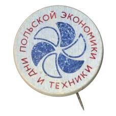 Значок Дни польской экономики и техники