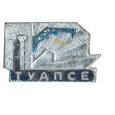 Значок Туапсе