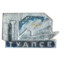 Значок Туапсе