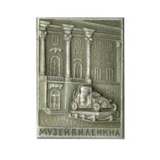 Значок Музей В.И.Ленина