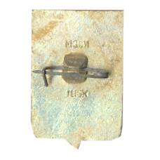 Значок Можайск (вид 2)