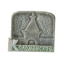 Значок Коломенское