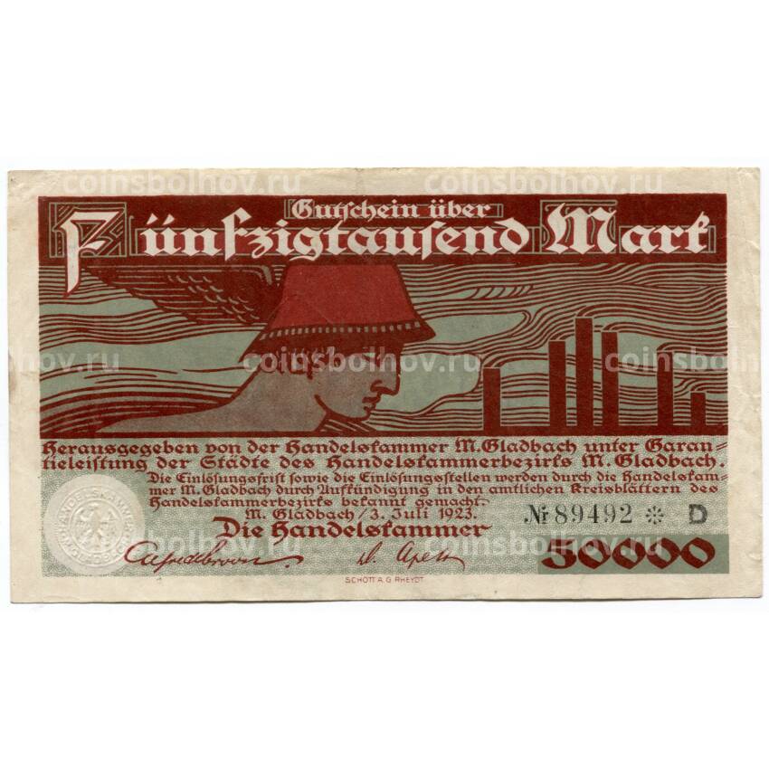 Банкнота 50000 марок 1923 года Германия — Нотгельд (Мюнхен-Гладбах)