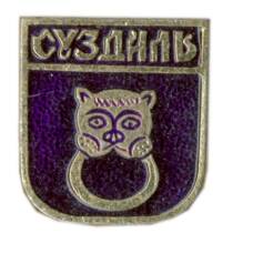 Значок Суздаль