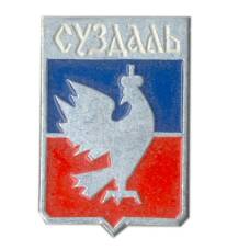 Значок Суздаль