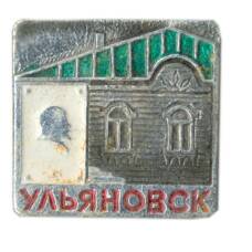Значок Ульяновск