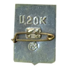 Значок Севастополь (вид 2)