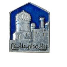 Значок Самарканд