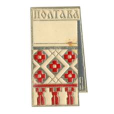 Значок Полтава