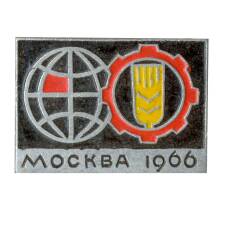 Значок Москва — сельскохозяйственная выставка 1966 год