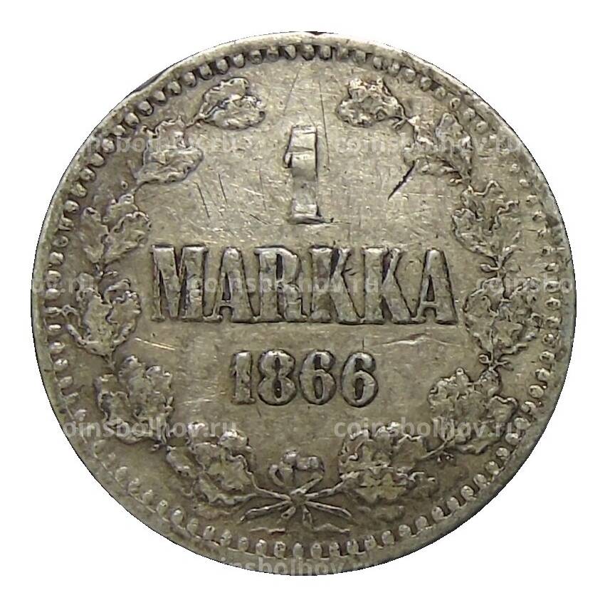 Монета 1 марка 1866 года S Русская Финляндия