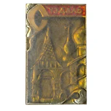 Значок Суздаль