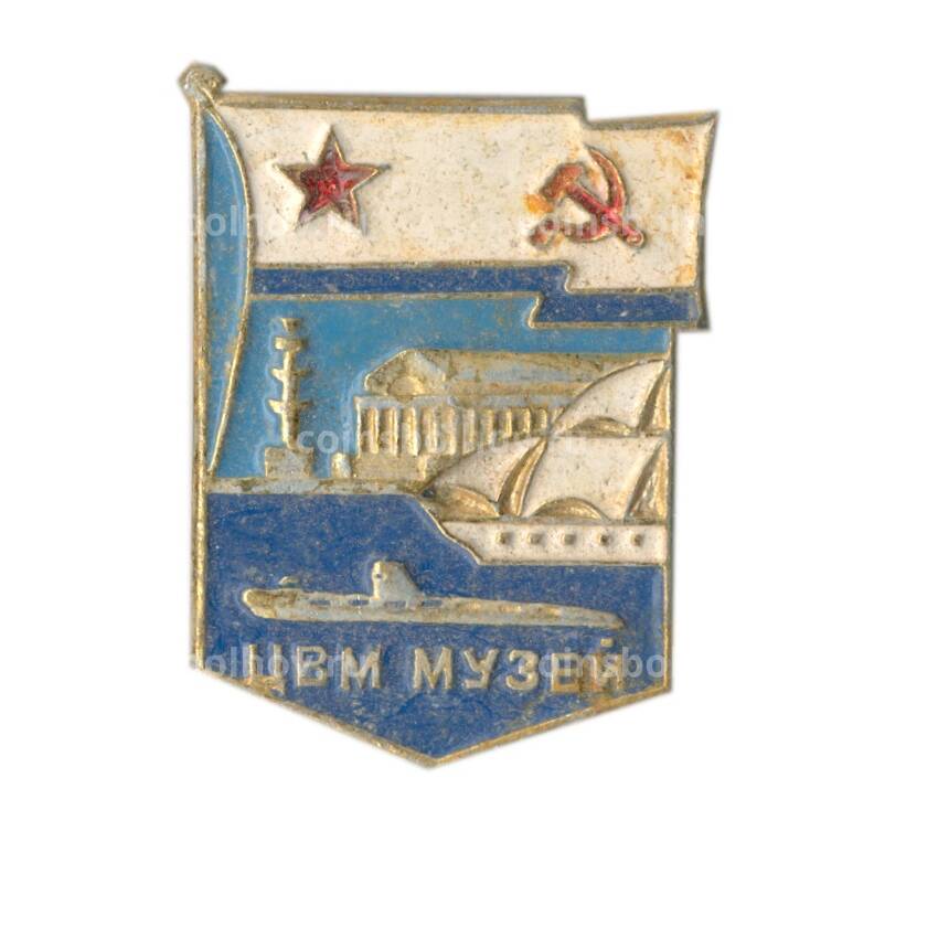 Значок Центральный военно-морской музей