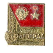 Значок Волгоград