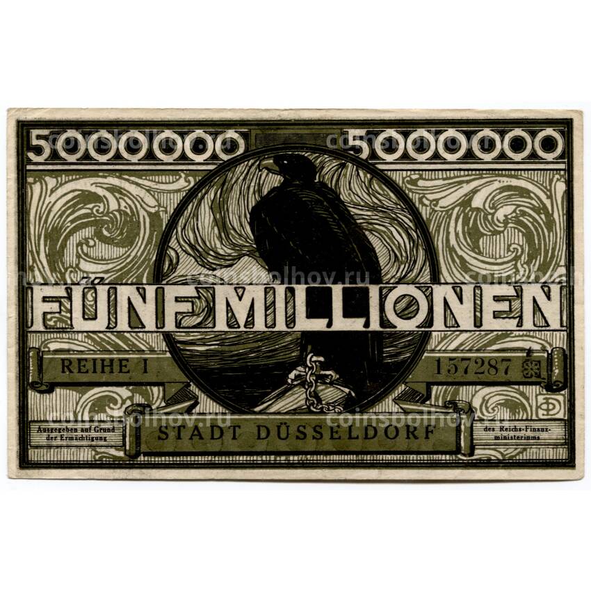 Банкнота 5000000 марок 1923 года Германия — Нотгельд (Дюссельдорф)