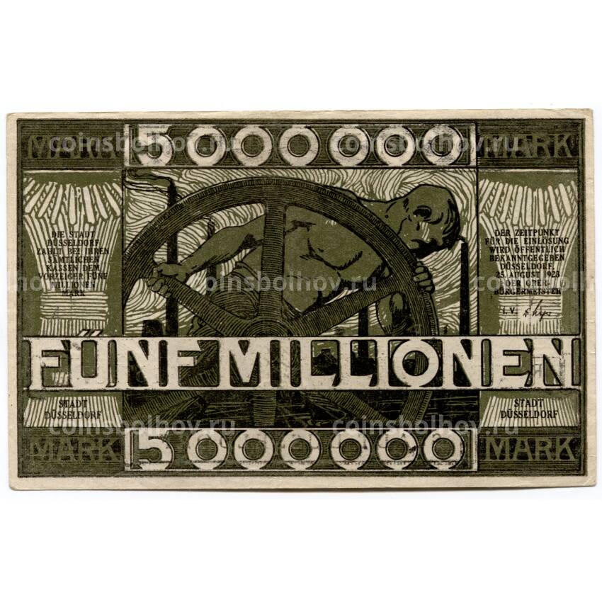 Банкнота 5000000 марок 1923 года Германия — Нотгельд (Дюссельдорф) (вид 2)