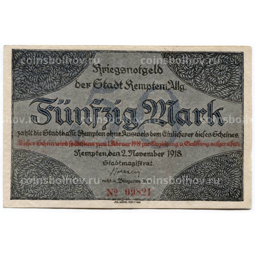 Банкнота 50 марок 1918 года Германия — Нотгельд (Кемптен)