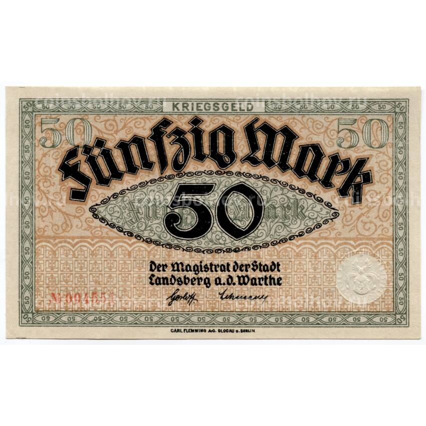Банкнота 50 марок 1922 года Германия — Нотгельд (Ландсберг)