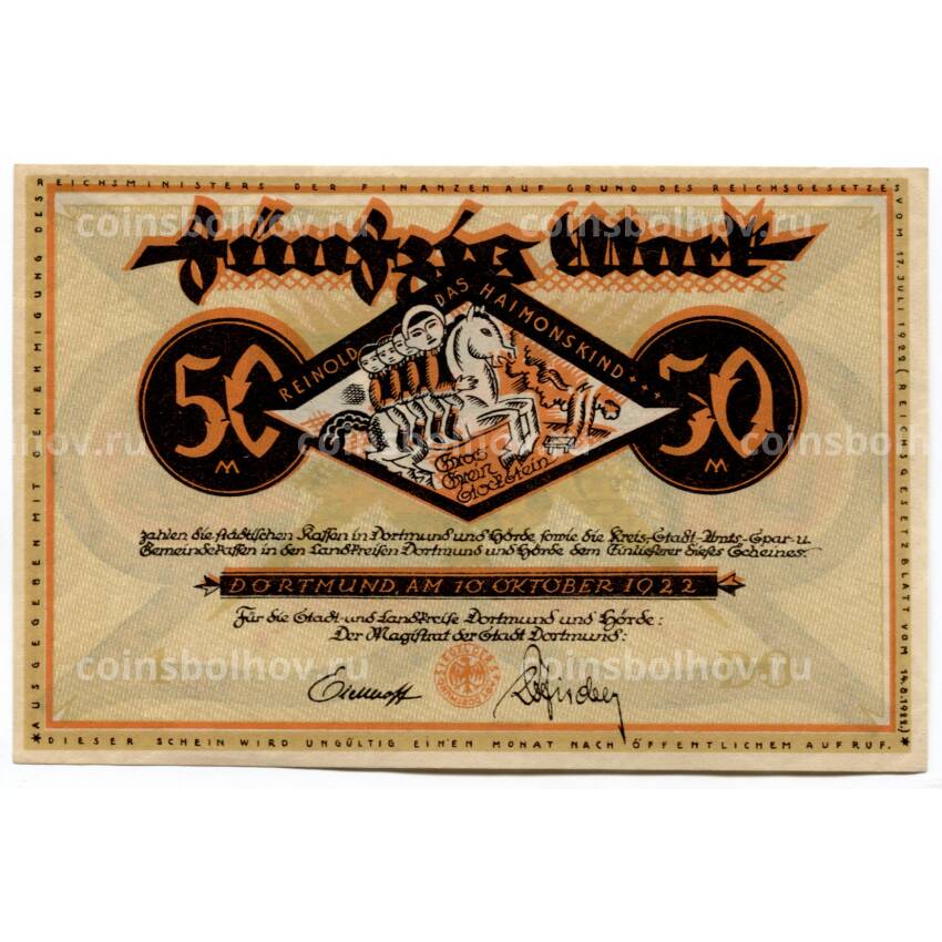 Банкнота 50 марок 1922 года Германия — Нотгельд (Дортмунд)