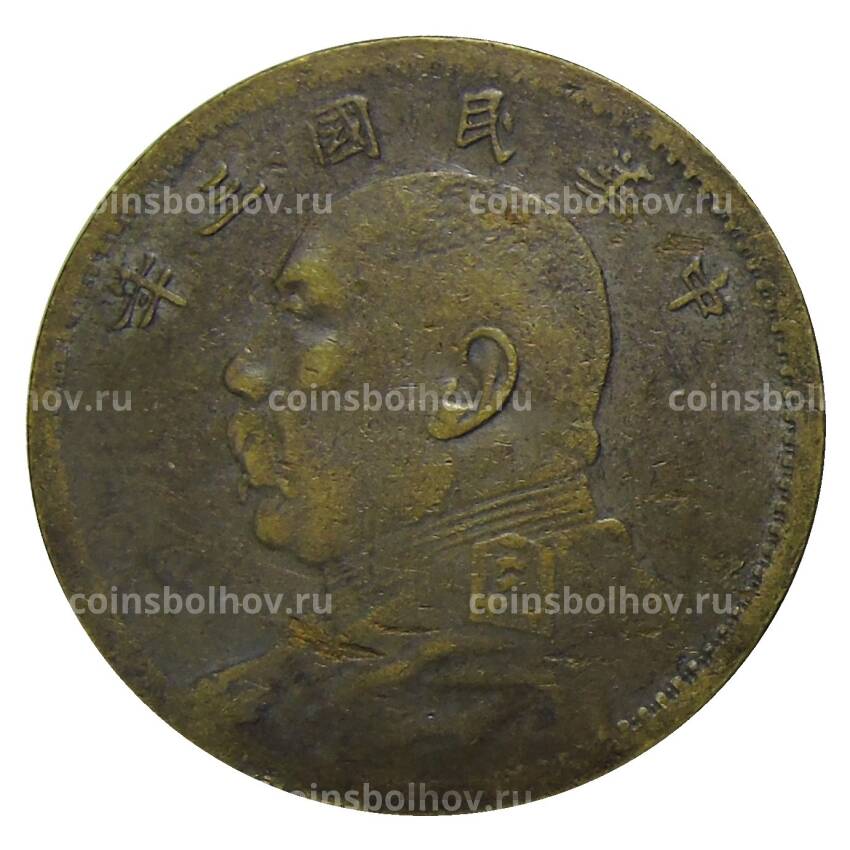1 доллар 1914 года Китай — Копия (вид 2)